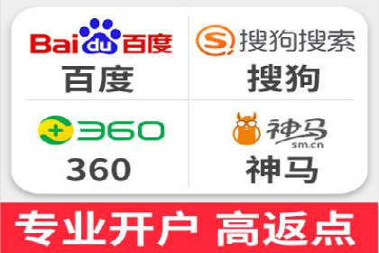 某电商平台渠道开户返点策略的胜利